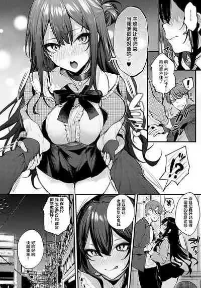 Waruiko no Shitsuke COMIC Anthurium 2022-05)