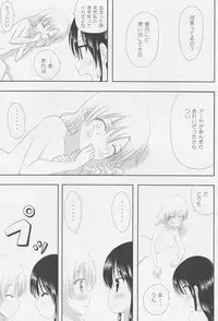 (C87) [Ishikawa Pro (Ishikawa Naoya)] Kuttsukiboshi -Ichaichaboshi- (Kuttsukiboshi)