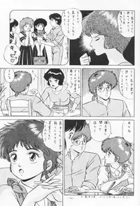 [ALPS (Various)] Look Out 19 (Kimagure Orange Road, Pastel Yumi, Crusher Joe)