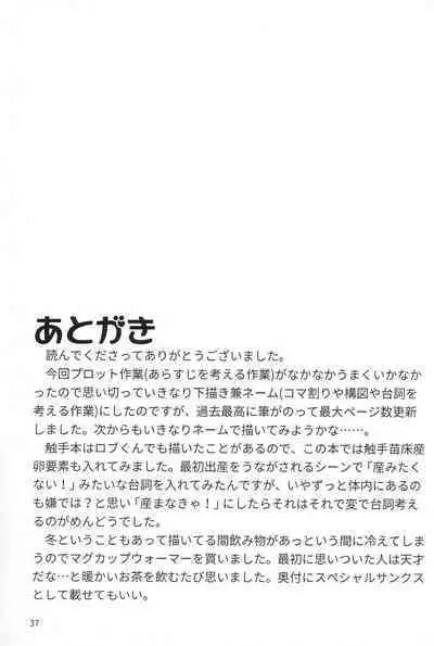 Nurunuru Shokushu Making