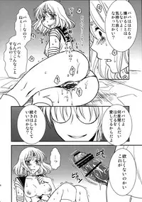 (C84) [catastrophe. (Harusawa)] Hotaru no Hikari (Bishoujo Senshi Sailor Moon)