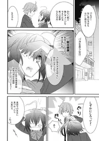 (SC57) [SWEET PEA, COCOA BREAK (Ooshima Tomo, Ooshima Towa)] Chuunibyou Demo Dokidoki Shitai (Chuunibyou Demo Koi ga Shitai!)