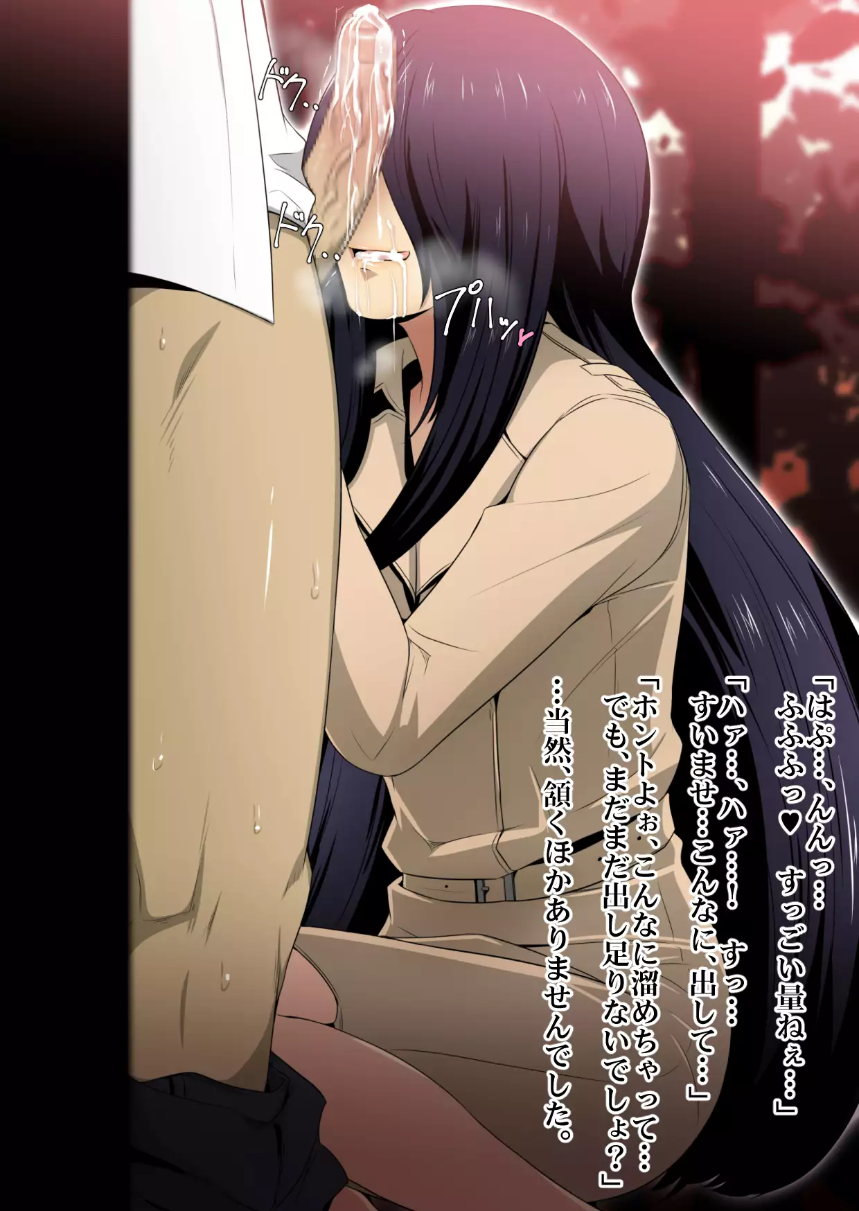 Geki-roku! Yarashii Toshi Densetsu Kuchi Sase Onna