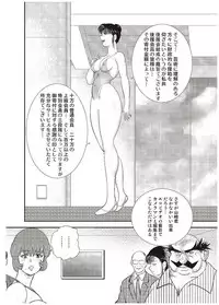 [Minor Boy] Maihime Chigoku no Ori Roku