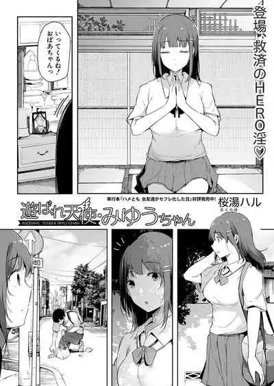 COMIC Shingeki 2021-10