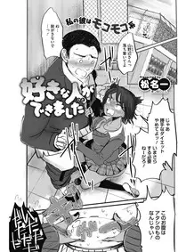 COMIC HOTMILK 2017-02 [Digital]