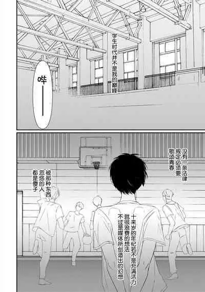 Seifuku Nugitai | 渴望褪下制服