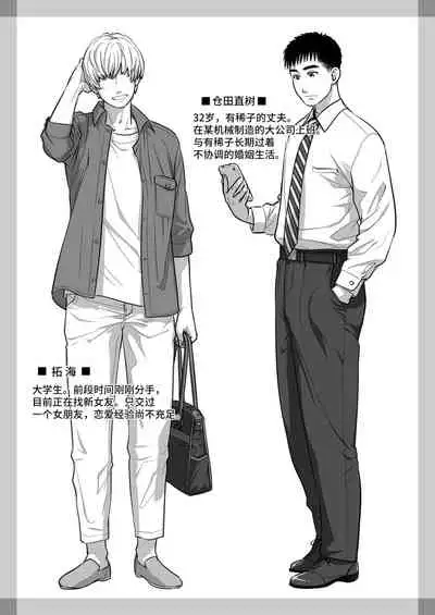 Kurata Akiko no Kokuhaku 1 - Confession of Akiko kurata Epsode 1 | 仓田有稀子的告白 第1话