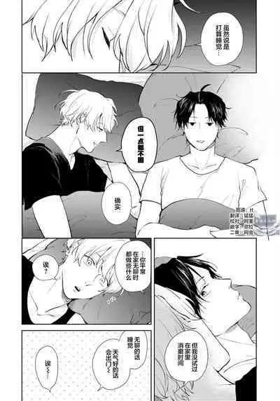 Himitsu wa Sarashite Mederubeki | 秘密应被公开与赞赏