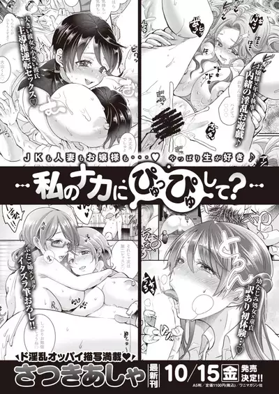 COMIC Kairakuten BEAST 2021-10