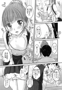 [Yukiu Con] Saikyou Futago Party Ch.1-2