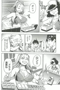 [Shiwasu no Okina] Peace Hame! Ge