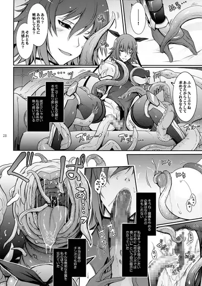 TENTACLES Taimanin Mizuki Shiranui no Seirei