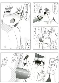 (C83) [Konnyaku Nabe, Mayu Tomato (magifuro Konnyaku, Pato-chan, Iyoda Mark)] Touhou Futanari Chuuihou (Touhou Project)