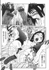 [Fuusen Club] Ryoujoku-ou - The Master of Fucking by Force