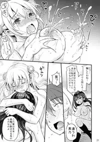 (C91) [Consava (Himeno Komomo)] Sore wa Zankoku na Akuma no Mitsu (5 Kan)