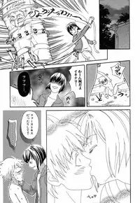 [Sakura Denbu] Hey! Bad Boy