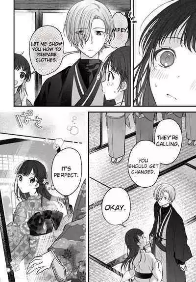 [Sesegawa Nako] Tsuki e no Yomeiri - The Fateful Marriage of the Moon and the Sun. 1-3 | Marriage To The Moon 1-3 [English] [Toj]