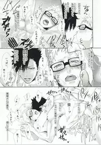 (CLEVER MOON) [Kuroquis!! (Kuro)] ΩBOOST (Haikyuu!!)