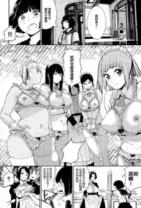 [Kito Sakeru] Warau Kaseifu Women for 3D (COMIC X-EROS #36) [Chinese] [M系資源聚合漢化組-敏捷開發王牌部]