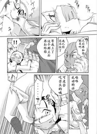 [Nightmare Express -Akumu no Takuhaibin-] Yokubou Kaiki Dai 113 Shou - Sarawareta Otome Jusei Kankin Goukan Hen - [Chinese] [有条色狼汉化]