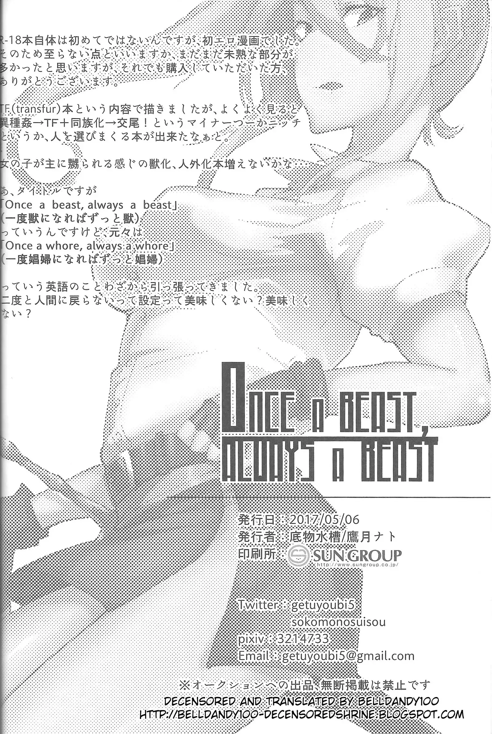 Once A Beast, Always A Beast