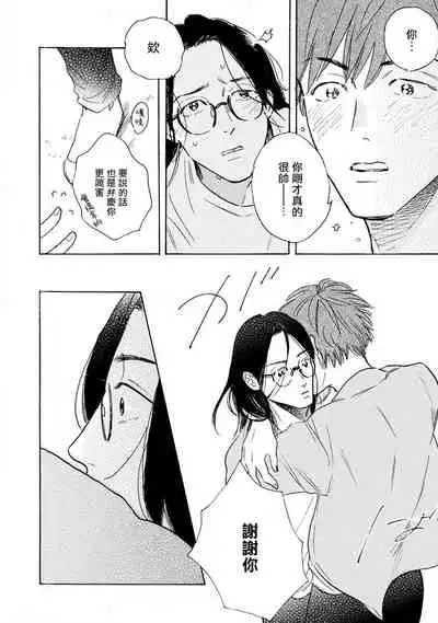 [Dayoo] Nikushoku Kumikyoku | 肉食组曲 Ch. 1-7 [Chinese] [冒险者公会] [Digital]