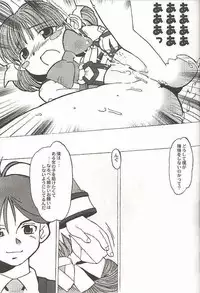 (C60) [Sasaki Muu Shouten (Asaduki Maru,Deden,Sasaki Muu)] Doki Doki Kaihou Sensen (Gunparade March)