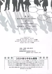 (C57) [Trap (Urano Mami)] Shoujo Kankin 5