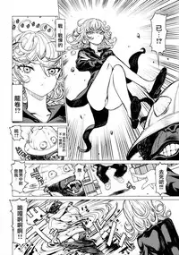 (C93) [Dorepooru (Leopard)] Disaster Sisters Leopard Hon 25 (One Punch Man) [Chinese] [无毒汉化组]