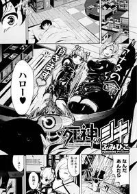 COMIC Megastore Alpha 2015-11