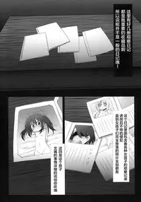 (COMITIA92) [Marked-two (Maa-kun, Shichijou)] Fumi-chan no Kansatsu Nikki (Jou) [Chinese] [狼娘汉化]