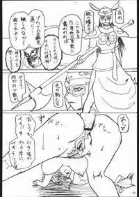 (C68) [Mayoineko (Itou Yuuji, Kemonono, Nakagami Takashi)] Cross Road (Super Robot Wars OG Saga: Endless Frontier)