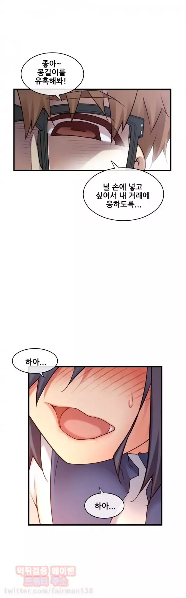 Master in My Dreams Ch.90-129