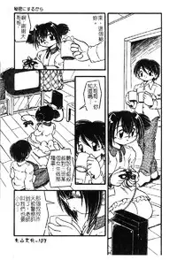 [DASH] Omutsu Shoujo [Chinese]