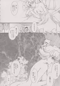 [TSK (Fuuga Utsura)] Maihime ～Karen～ 6 Teito yori. (Sakura Taisen)