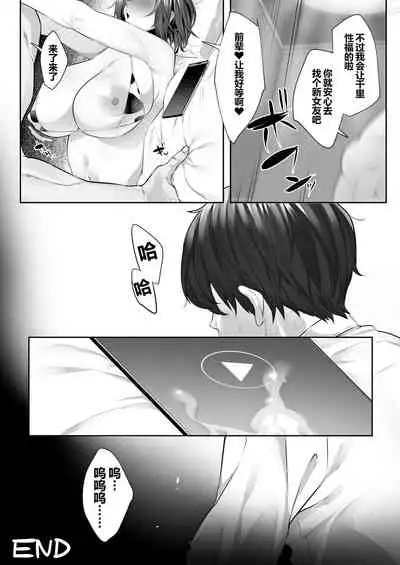 [Ofuton de Suyaa (Mitsudoue)] Tsuyoki na Undoubu Joshi ga Netorareru [Chinese] [羅莎莉亞漢化]