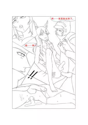 临光的性欲处理