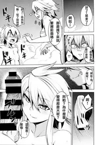 (SC2015 Winter) [Wareme (Koppe)] Shishi Ane (Akame ga Kill!) [Chinese] [weinsins漢化組]