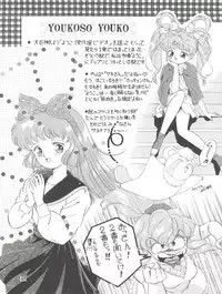 (C43) [Team PRINCESS (Ozuno Mahou)] PURI² (Various)