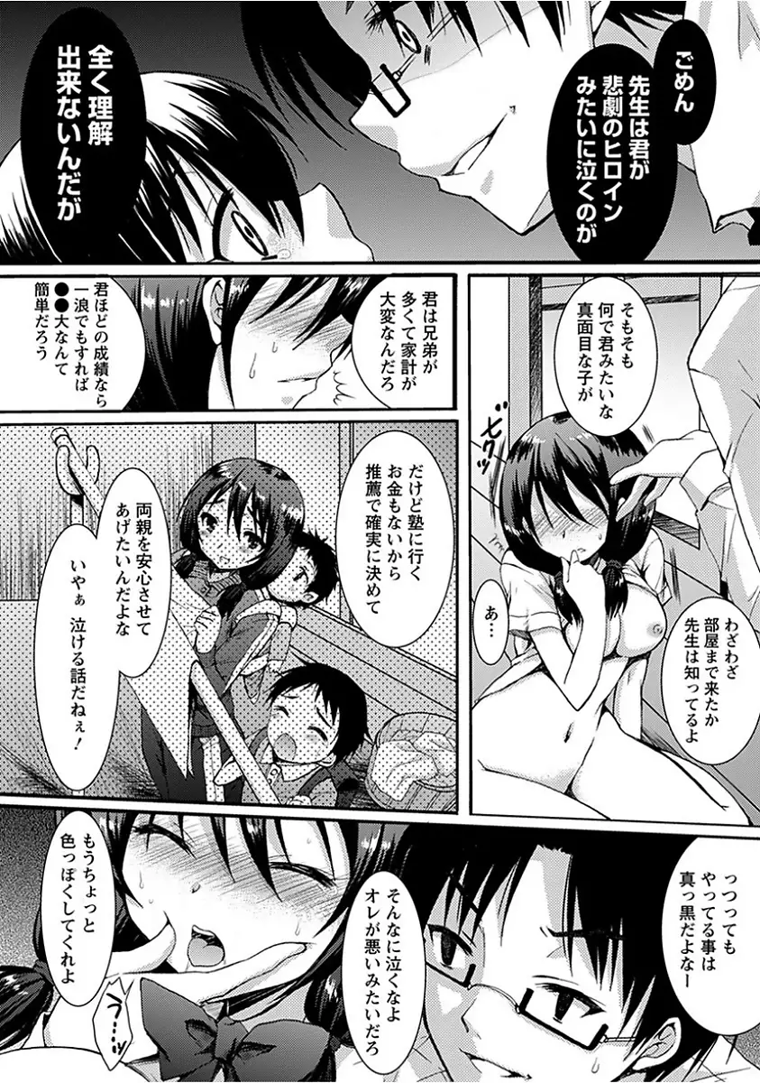 Angel Club MEGA Vol. 15