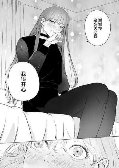 [Mayu-ge] kono futari, dekiai-numa. Wakeari jōshi no iroke ni you yoru | 二人陷入爱沼。夜里沉醉在有隐情上司的色气中 1-6 [Chinese] [莉赛特汉化组]