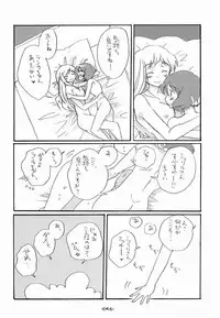 (C75) [Rocket Nenryou 21 (Aki Eda)] Ransheri (Macross Frontier)