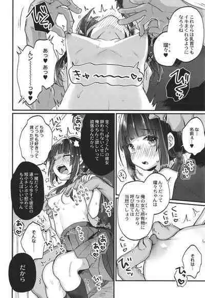 Saimin Therapy Hajimemashita