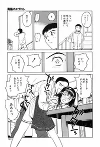 [Kimisaki Bunka (H-Magic)] Kyuuaiki