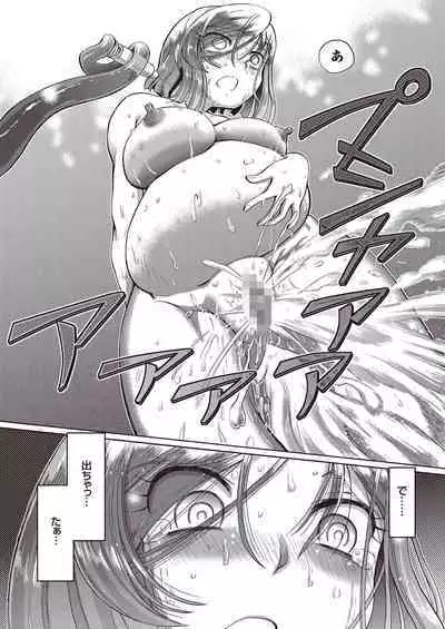 Shoujo Keiji Alice - Prisoner of the Parallel Space