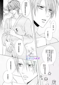 [Minami Haruka] Bitter ～kare no hisoyaka na seppun～ [Chinese]