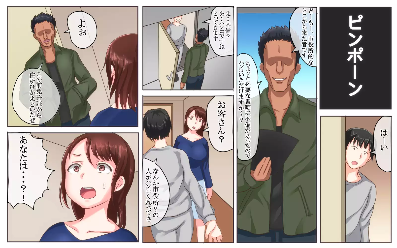 Nande boku no kanojo ga kon'na-me ni aitsu ni me o tsuke rareta kanojo no tenmatsu