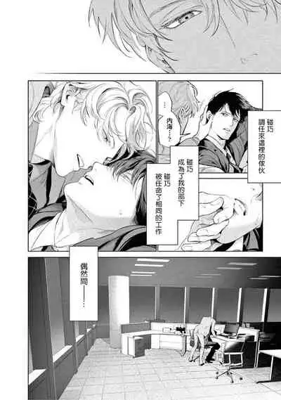 Zetsubou ni Nake | 绝望悲鸣 Ch. 1-4