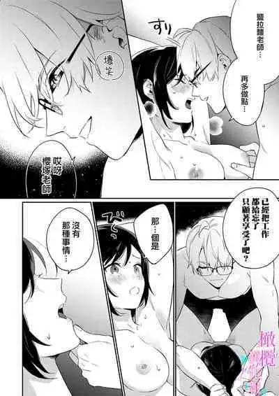 [Umou] Jounetsu to Kaite Seiyoku to Yomu1-7 | 写作热情读作情欲 1-7 [Chinese] [橄榄汉化组]